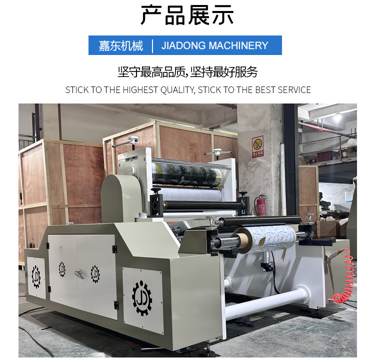 酸奶蓋壓紋機