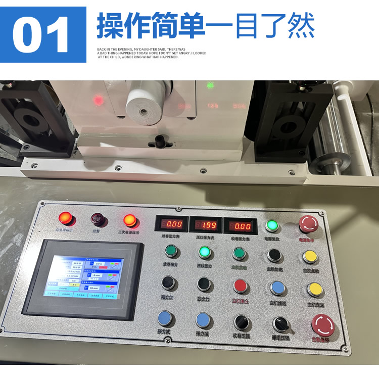 鋁箔壓紋機細節(jié)
